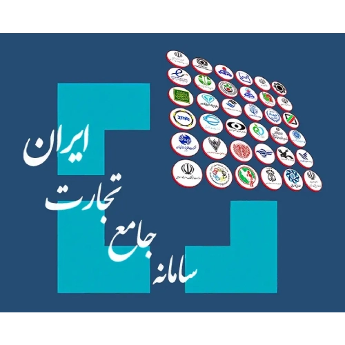 آموزش آفلاین سامانه جامع تجارت